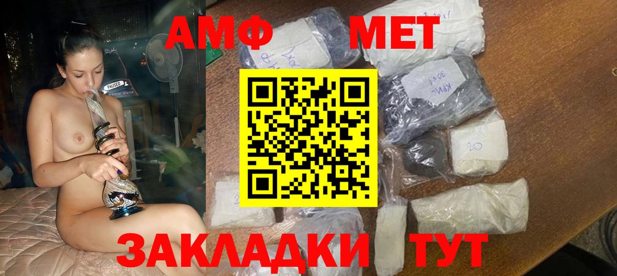 Краснодар  Амфетамин VHQ  АМФЕТАМИН  Амфетамин  Вход с VPN 