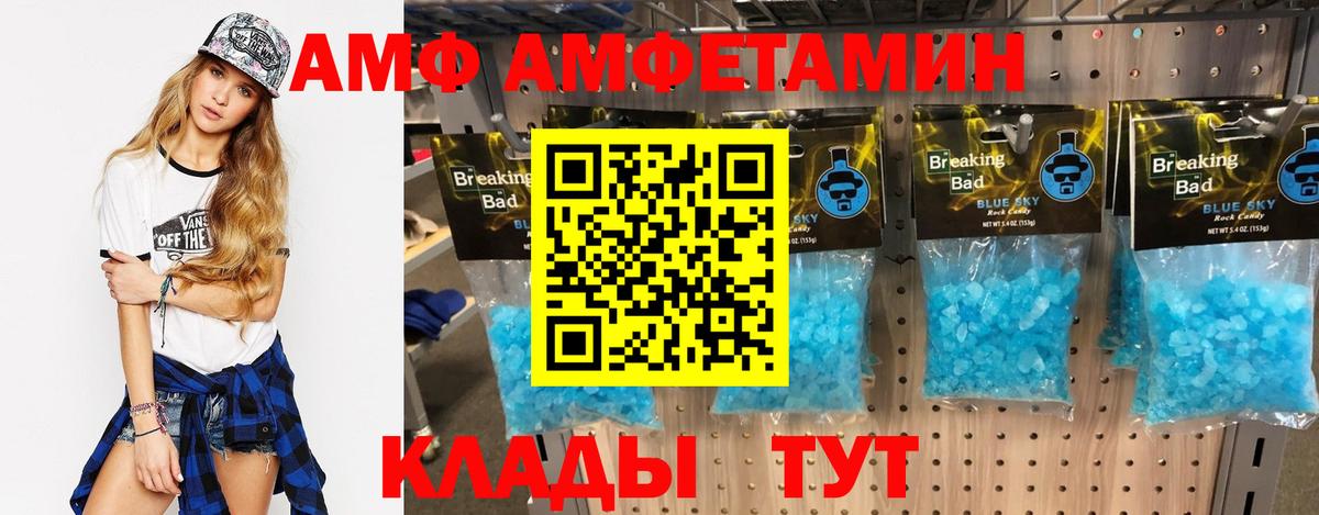 Amphetamine Розовый Краснодар