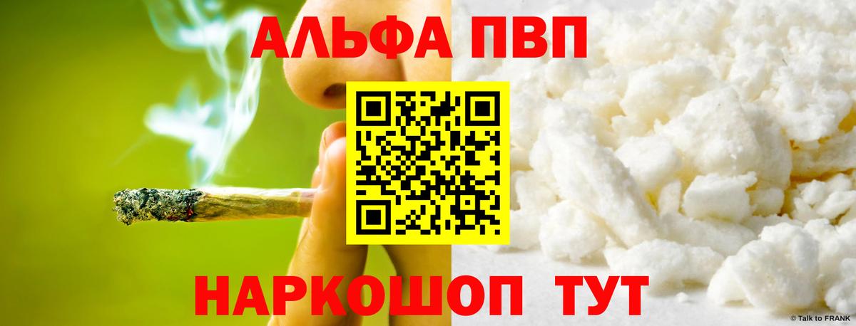 Краснодар  Альфа ПВП  Вход с VPN  A-PVP СК КРИС  А ПВП мука  A PVP СК 