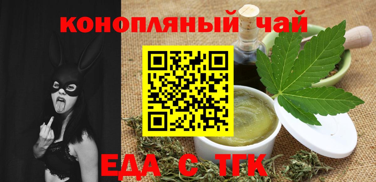 Краснодар  Cannafood конопля  Вход с VPN 