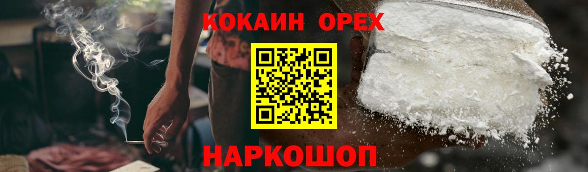 Краснодар  Кокаин Fish Scale  Cocaine Боливия  Вход с VPN 