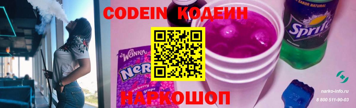 Codein напиток Lean (лин)  наркотики  Краснодар  Codein напиток Lean (лин)  Вход с VPN 