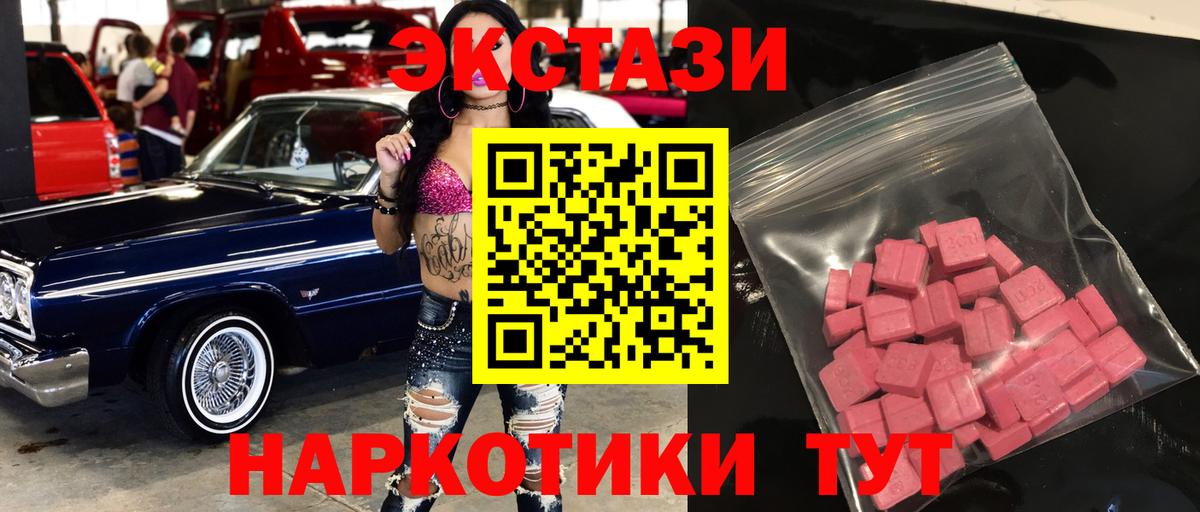 Экстази DUBAI Краснодар