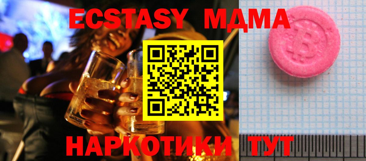 Краснодар  Экстази ешки  Вход с VPN  Ecstasy  Экстази диски 