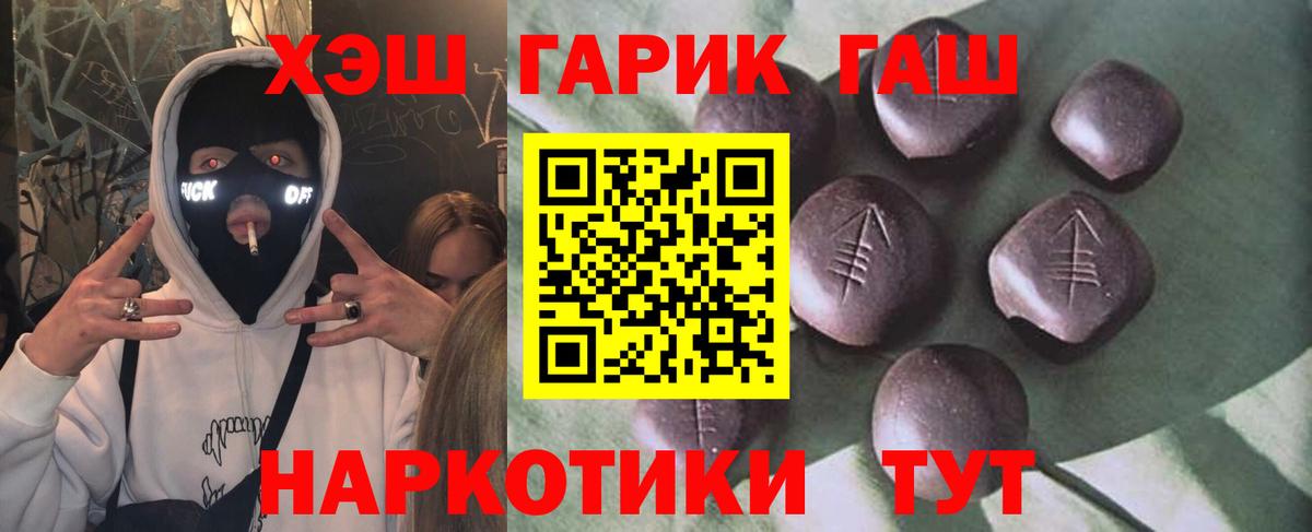 Краснодар  ГАШ гашик  ГАШ VHQ  ГАШИШ  Вход с VPN 