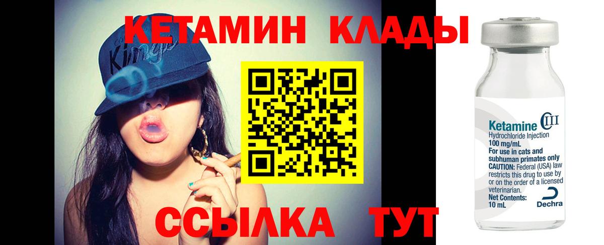 Краснодар  Кетамин VHQ  Вход с VPN 