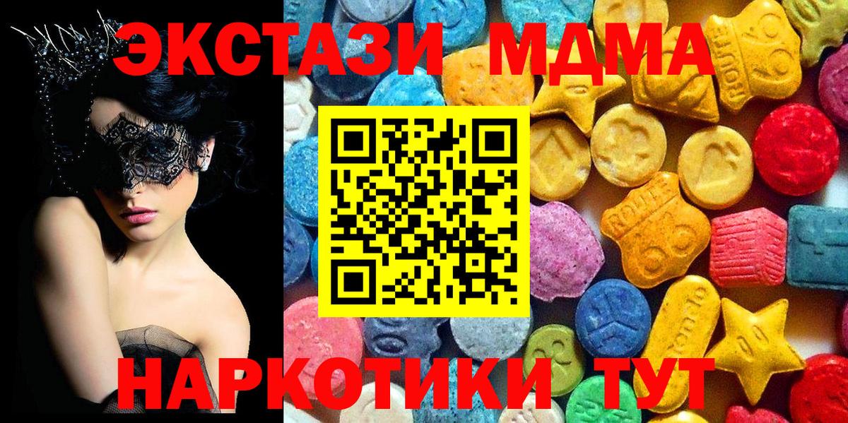 MDMA crystal Краснодар