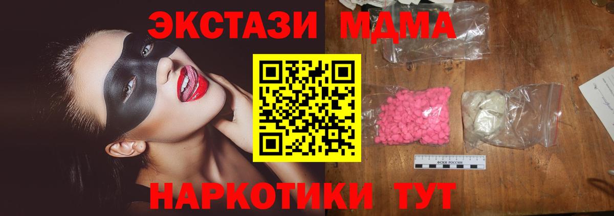 MDMA  MDMA молли  Вход с VPN  Краснодар 