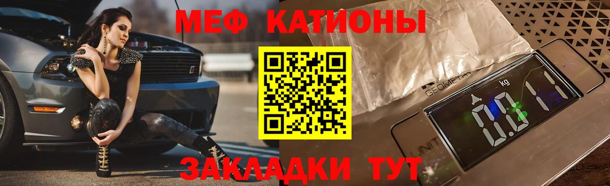 Меф мука  МЯУ-МЯУ  МЕФ  Краснодар  Меф кристаллы  Вход с VPN 