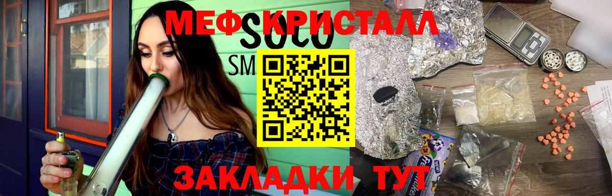 Меф мяу мяу мука Краснодар