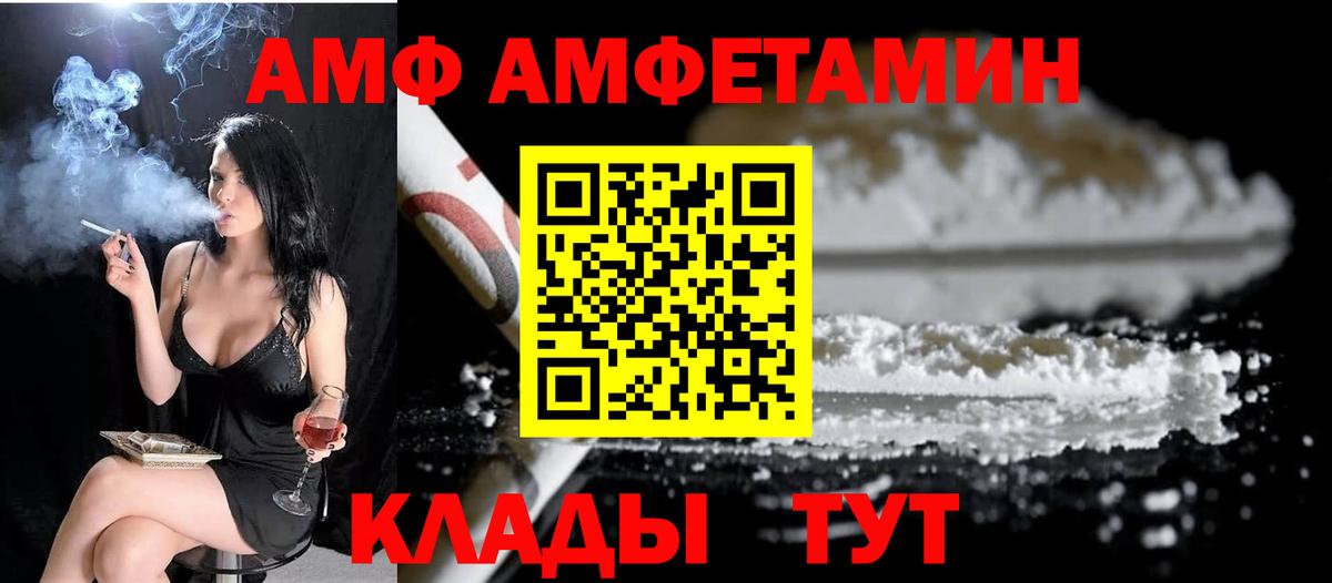 МЕТАМФЕТАМИН пудра Краснодар