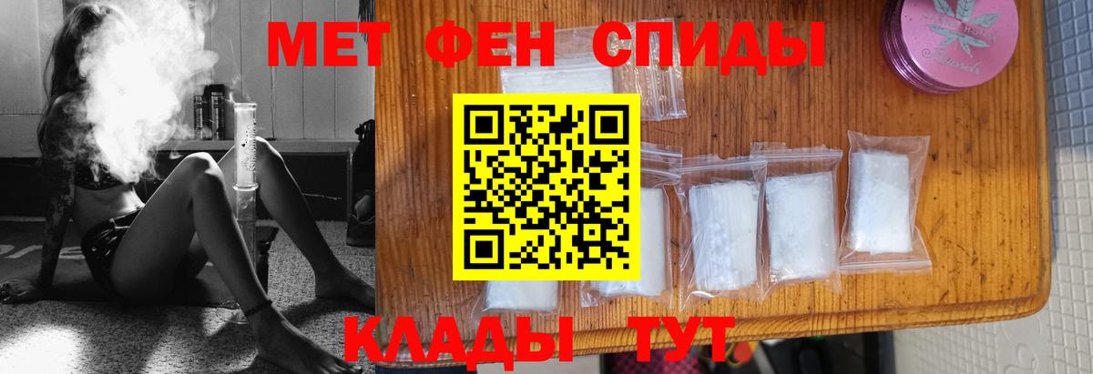 Краснодар  Первитин кристалл  Вход с VPN  Первитин кристалл 