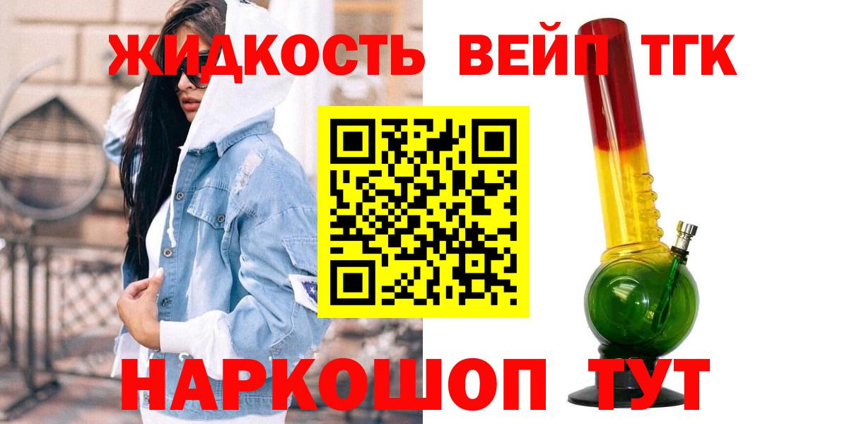 Краснодар  Дистиллят ТГК вейп  Вход с VPN  ТГК THC oil 