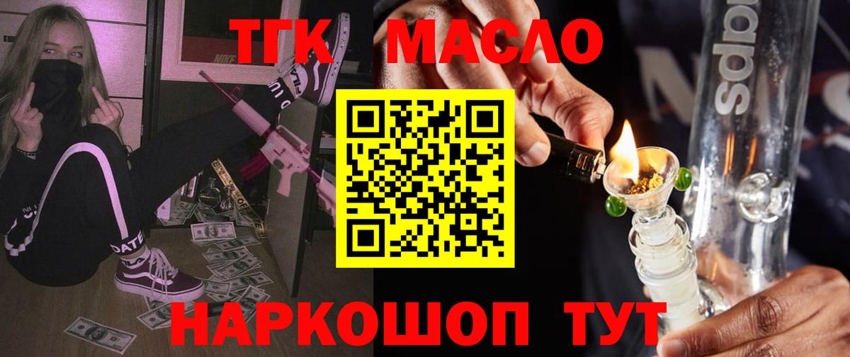 Дистиллят ТГК вейп Краснодар
